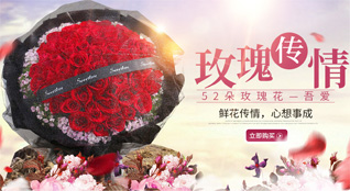山西长治沁源县韩洪乡鱼儿泉村鲜花速递